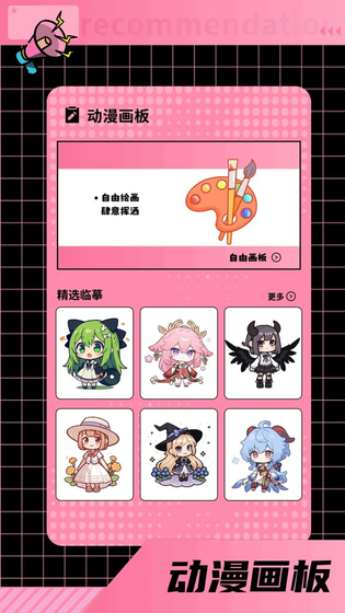布丁漫画 - 免费下拉式韩漫阅读平台 Hero图